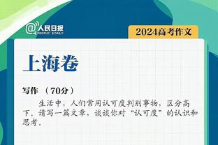 找到感觉了！近三场曼恩投篮合计18中12&三分9中5